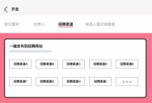 有了Moka，HR再也不用挨個渠道發(fā)招聘信息了，真好！