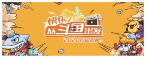 Moka無接觸招聘×斗魚 | 全面開啟線上招聘！