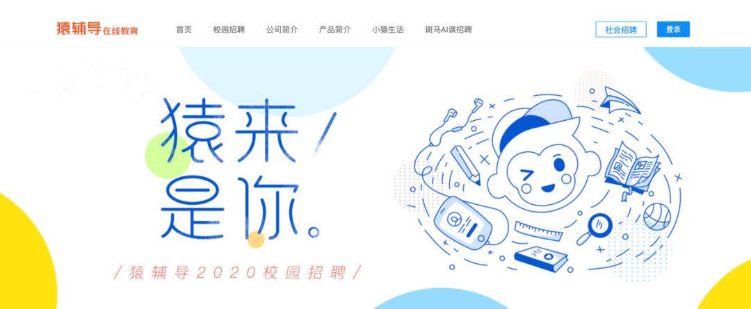 Moka無接觸招聘×猿輔導(dǎo) | 啟動“萬人春招計劃”！