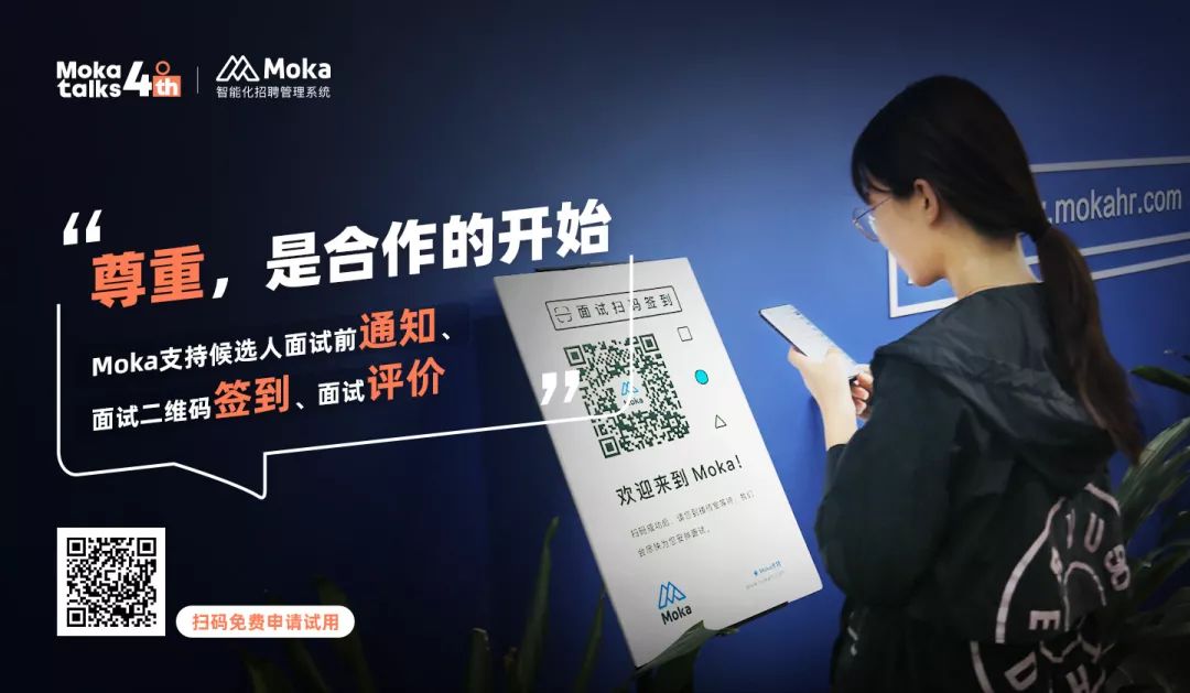 Moka talks | 簡(jiǎn)·賦：新組織運(yùn)營(yíng)，“人”的價(jià)值回歸