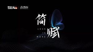 Moka 李國興：體驗(yàn)與效能，組織能力數(shù)字化提升路徑！