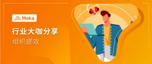 小鵝通HRVP胡雅蓓：HR如何通過(guò)產(chǎn)品+服務(wù)進(jìn)行組織提效？