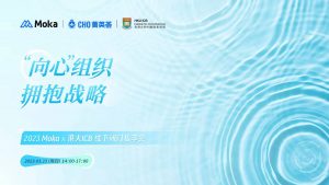 變革時(shí)代下的組織戰(zhàn)略如何輕簡落地？