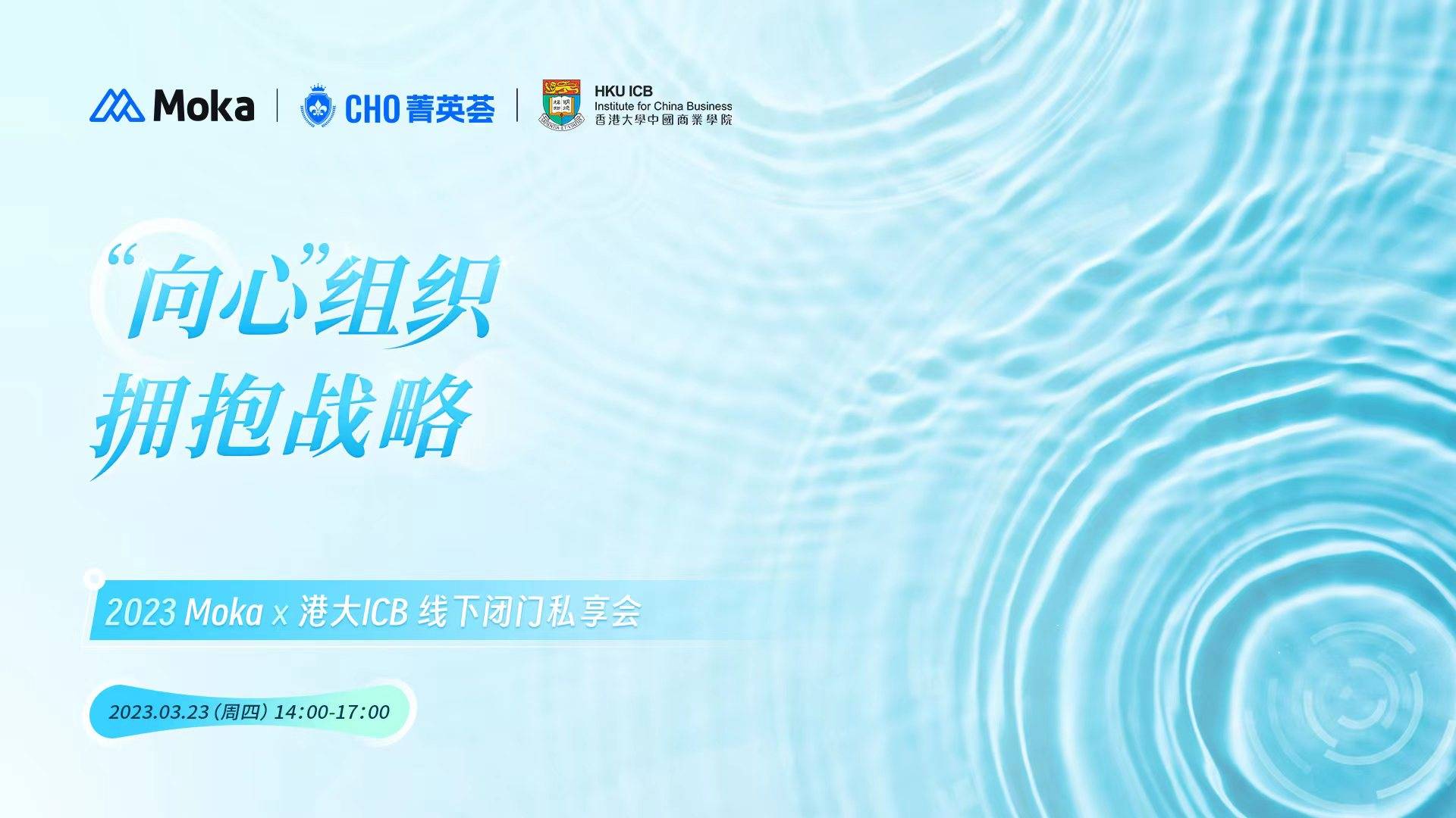 變革時代下的組織戰(zhàn)略如何輕簡落地？